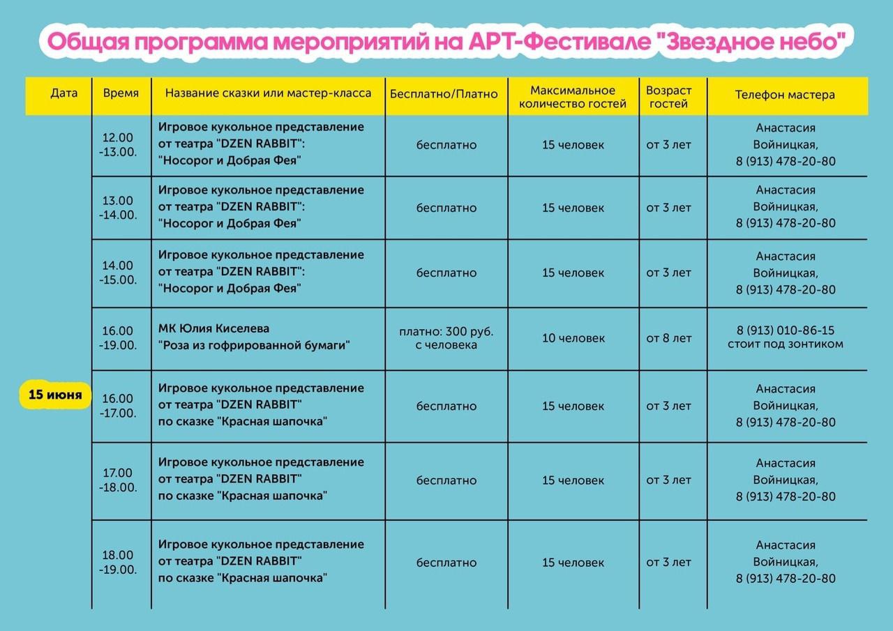 http://social.admnsk.ru/SiteKCSON/oktKCSON/DocLib7/photo_2022-06-15_11-01-07 (2).jpg